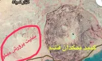 خطر اخراج قشم از یونسکو جدی شد