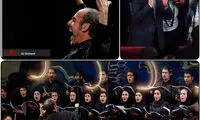 اجرای اركستر سمفونيک تهران و جوانان جهان