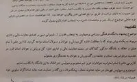 مدیرعاملی شمیرانی در پرسپولیس تکذیب شد