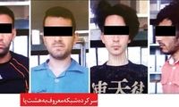 راز شبکه مخوف «هشت پا»!