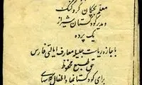 «خانم خزوک» +عکس