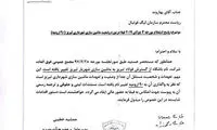ماجرای خطر محرومیت ماشین‌سازی از نقل‌و‌انتقالات