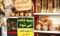 معنابخشی ایرانی‌ها به مهربانی؛ ساندویچ مجانی و خانه‌های صلواتی