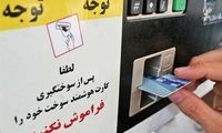 الزامی‌شدن کارت سوخت ۲ روز به تعویق افتاد