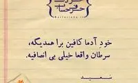 حرفِ دل، حرفِ حساب (3)