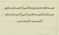 حرفِ دل، حرفِ حساب (124)