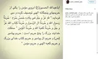 واکنش ژوله به شایعات اخیر