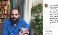 آهنگساز آلبوم «افسانه چشم‌هایت» عذرخواهی کرد