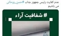جمع‌آوری امضا در مجلس برای عدم کفایت روحانی