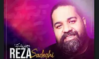 وقتی رضا صادقی هوادارانش را غافلگیر می‌کند