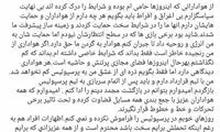 پیام عالیشاه پس از جدایی از پرسپولیس