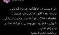 ادعای جنجال‌برانگیز ابطحی درباره سیدمحمد خاتمی