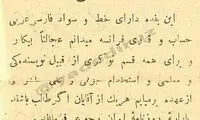 آگهی جالب کاریابی در صد سال پیش!