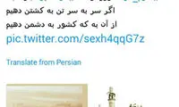 توییت محمود صادقی به مناسبت «سوم خرداد»