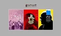 هنروتجربه سه مستند بلند را اکران می‌کند
