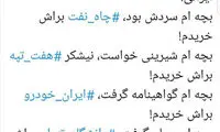 کنایه داوری به اظهارات همسر حدادعادل
