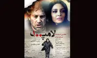 هیچ شبکه‌اى حاضر به پخش «لامپ صد» نیست