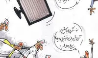 کاریکاتور: چه کرد سرهنگ علیفر!