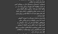 استوری علی کریمی درباره شایعه خرید دارو