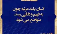 آبی آرام معنویت (۱۴۲)