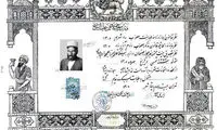 مجوز طبابت در ۹۰ سال پیش +عکس