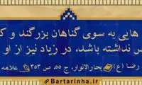 آبی آرام معنویت (19)