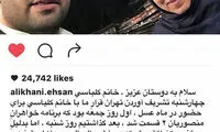 چرا امشب «ماه عسل»، زنده پخش نشد؟
