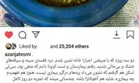 پُست آذری جهرمی درباره خانه‌نشینی اجباری