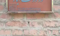 کاشی ماندگار، سردر خانه محمود دولت‌ آبادی