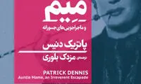 خواندنی ها با برترین ها (118)