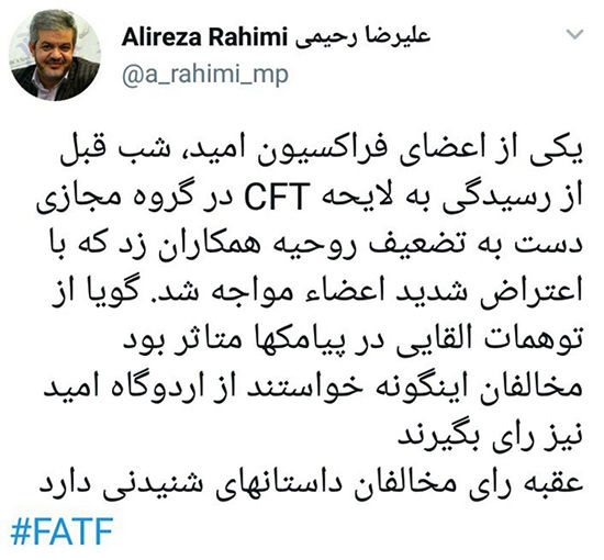 افشاگری درباره شب قبل از تصویب CFT