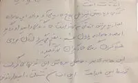 خاطره ربیعی از دیدار با کودکان معلول ذهنی