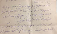 خاطره ربیعی از دیدار با کودکان معلول ذهنی