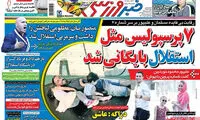 عناوین روزنامه های ورزشی 94/05/06