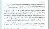 نبی از دبیرکلی فدراسیون فوتبال استعفا کرد