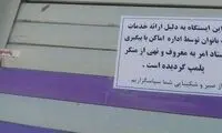 اجاره دوچرخه به زنان در اصفهان دردسرساز شد