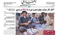 اتباع افغان به این دلیل به مردم ایران پُز می‌دهند