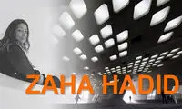10 یادگار از «زاها حدید» مشهور