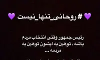 رضا صادقی: توهین به رئیس‌جمهور یعنی درد