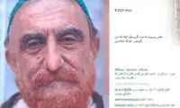 عکس: گریم کیانیان برای «یک تکه نان»
