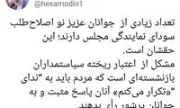 کنایه آشنا به رئیس دولت اصلاحات: بازنشسته!