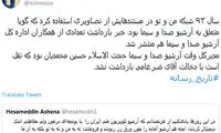 آرشیو صداوسیما در اختیار شبکه‌های برون مرزی!