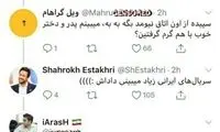 پاسخ دندان شکن یک کاربر به شاهرخ استخری