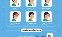 چگونه عفونت را تشخیص دهیم؟