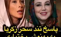 اینستاگرام فارسی؛ دعوای جنجالی بهنوش و سحر