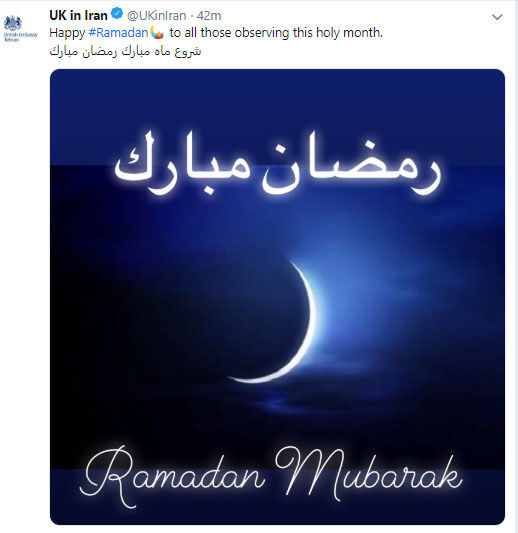 پیام سفارت انگلستان در تهران برای ماه رمضان