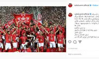 پست احساسی وحید امیری برای هواداران