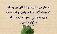 حرفِ دل، حرفِ حساب (۱۹۰)