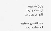 واکنش سید جلال به شکست پرسپولیس در دربی