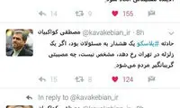 انتقاد کواکبیان از روحانی